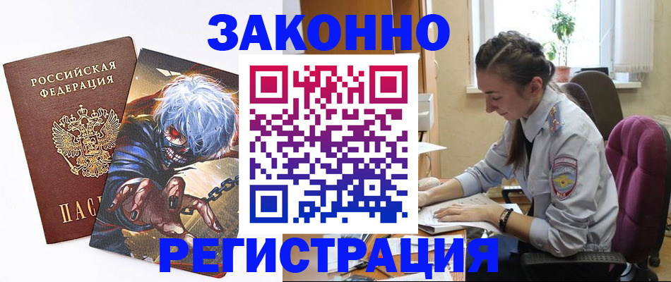 прописка для военкомата в Людиново