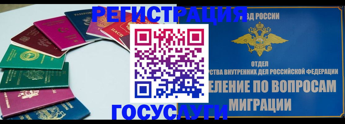 временная регистрация 2025 в Людиново