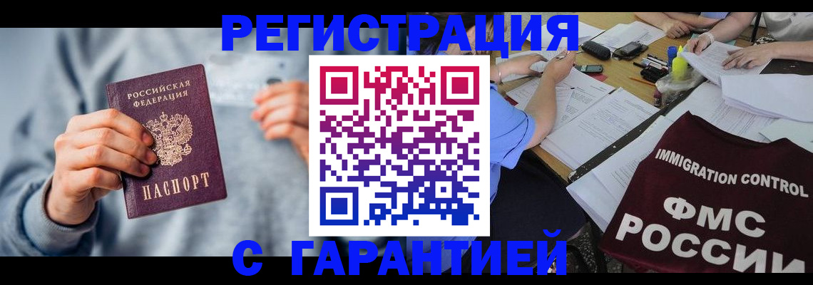 где прописаться в Людиново