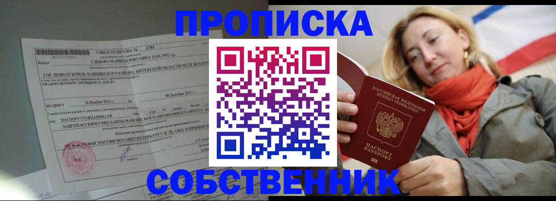 прописка для школы в Людиново