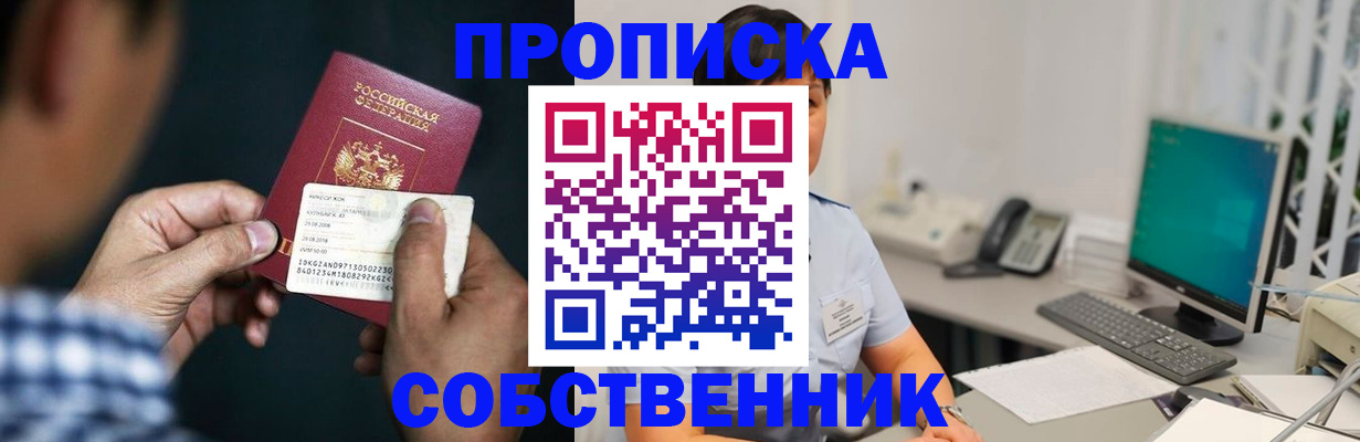прописка поиск в Людиново