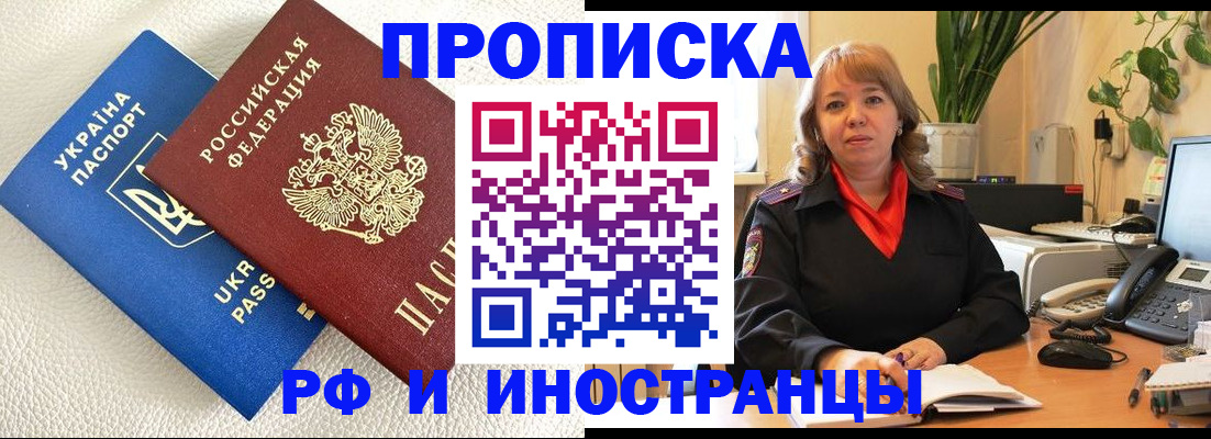 временная регистрация для всех в Людиново