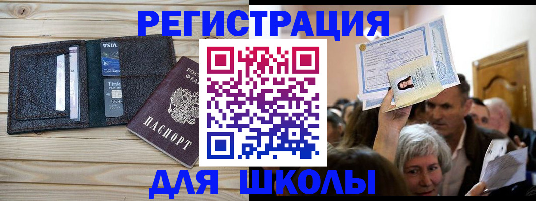 прописка для кредита в Людиново